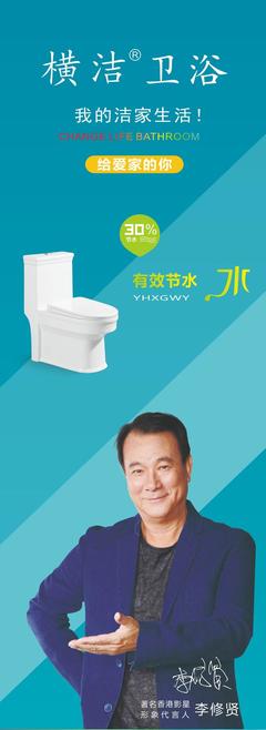 橫潔馬桶好不好？深度解析其優勢與選購要點