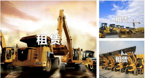 2019年中國(guó)工程機(jī)械租賃行業(yè) 發(fā)展、挑戰(zhàn)與市場(chǎng)新格局